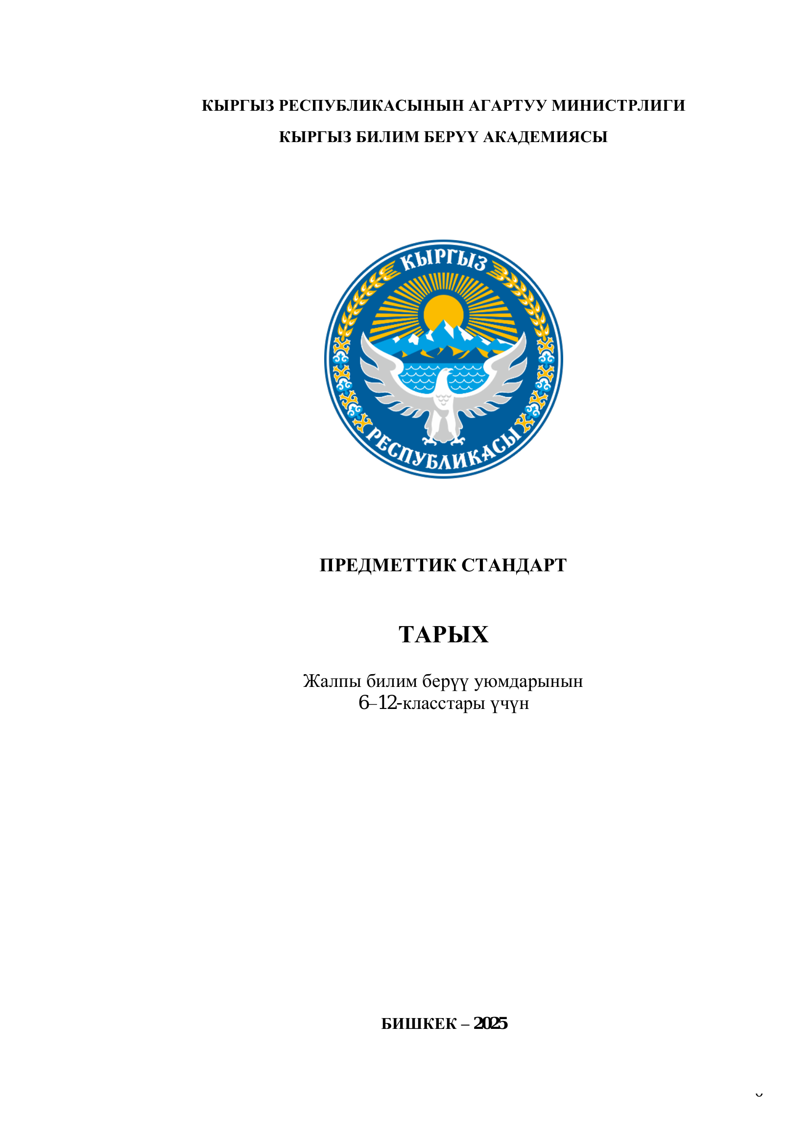 7. ПС ТАРЫХ 6 12 01