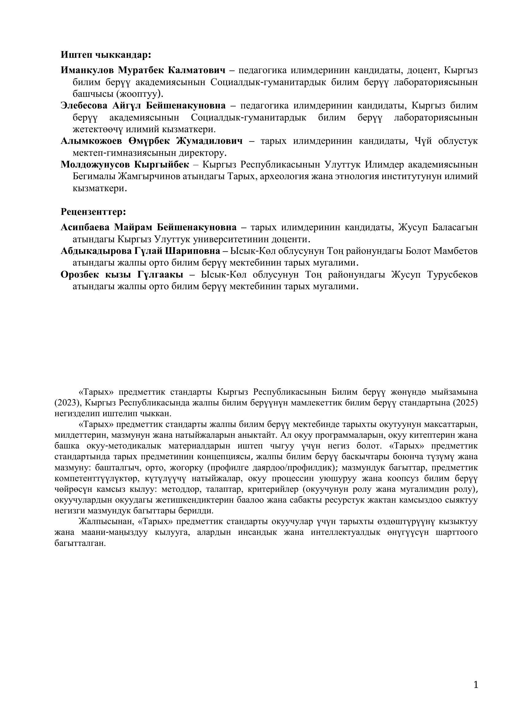 7. ПС ТАРЫХ 6 12 02