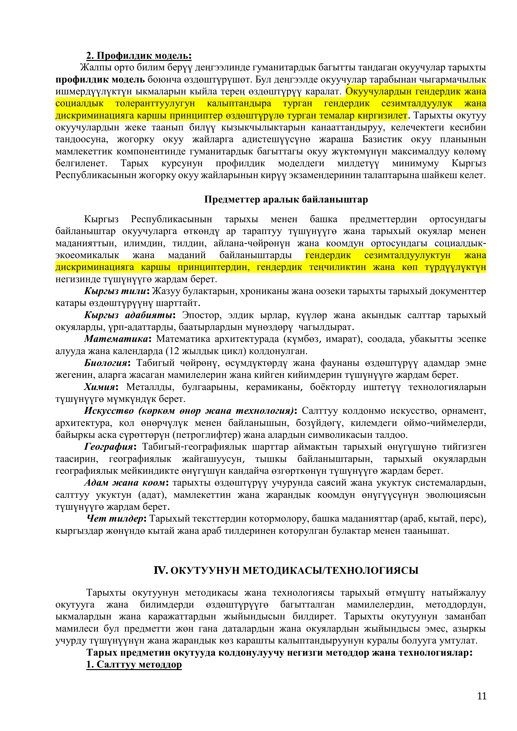 7. ПС ТАРЫХ 6 12 12