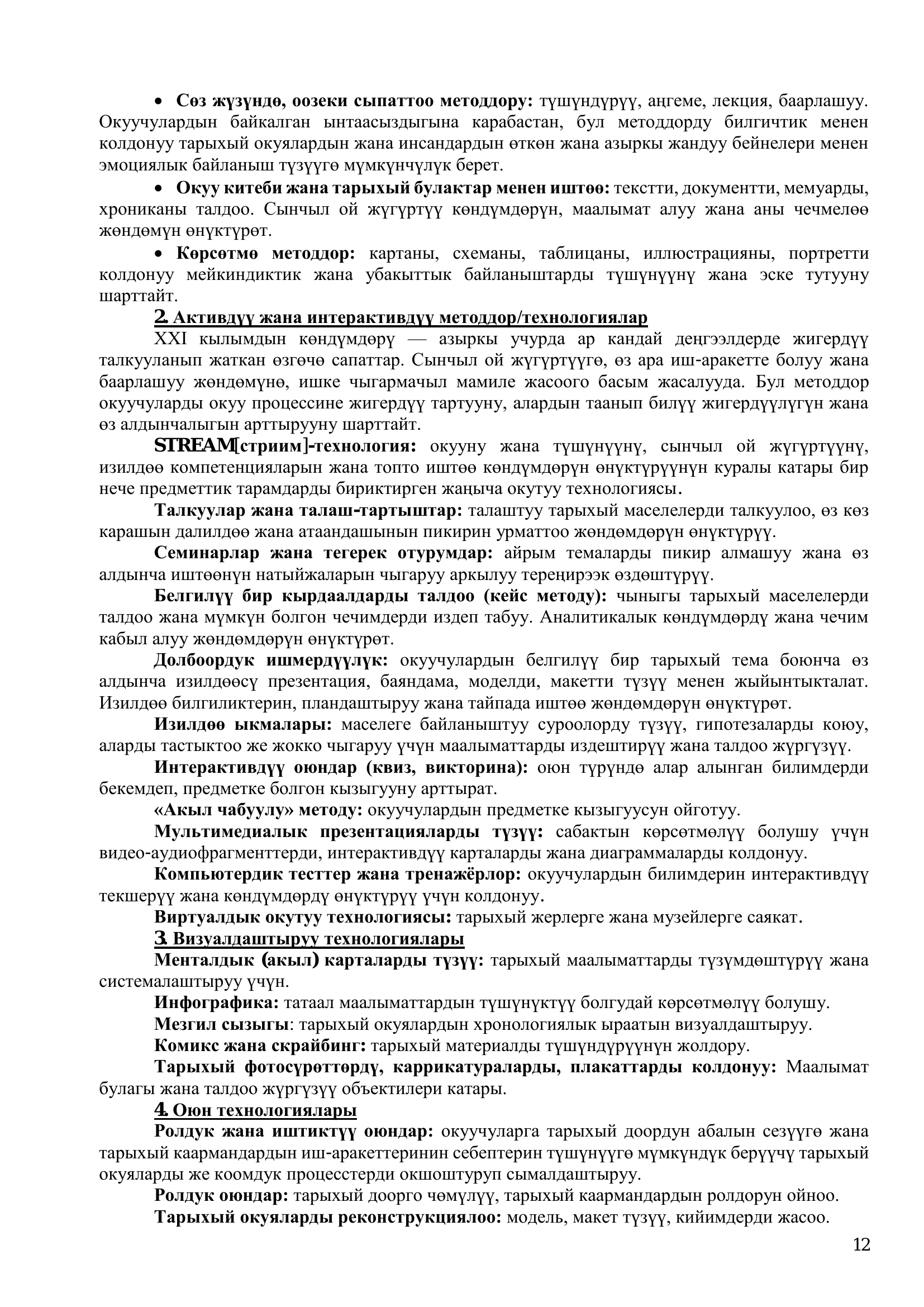 7. ПС ТАРЫХ 6 12 13