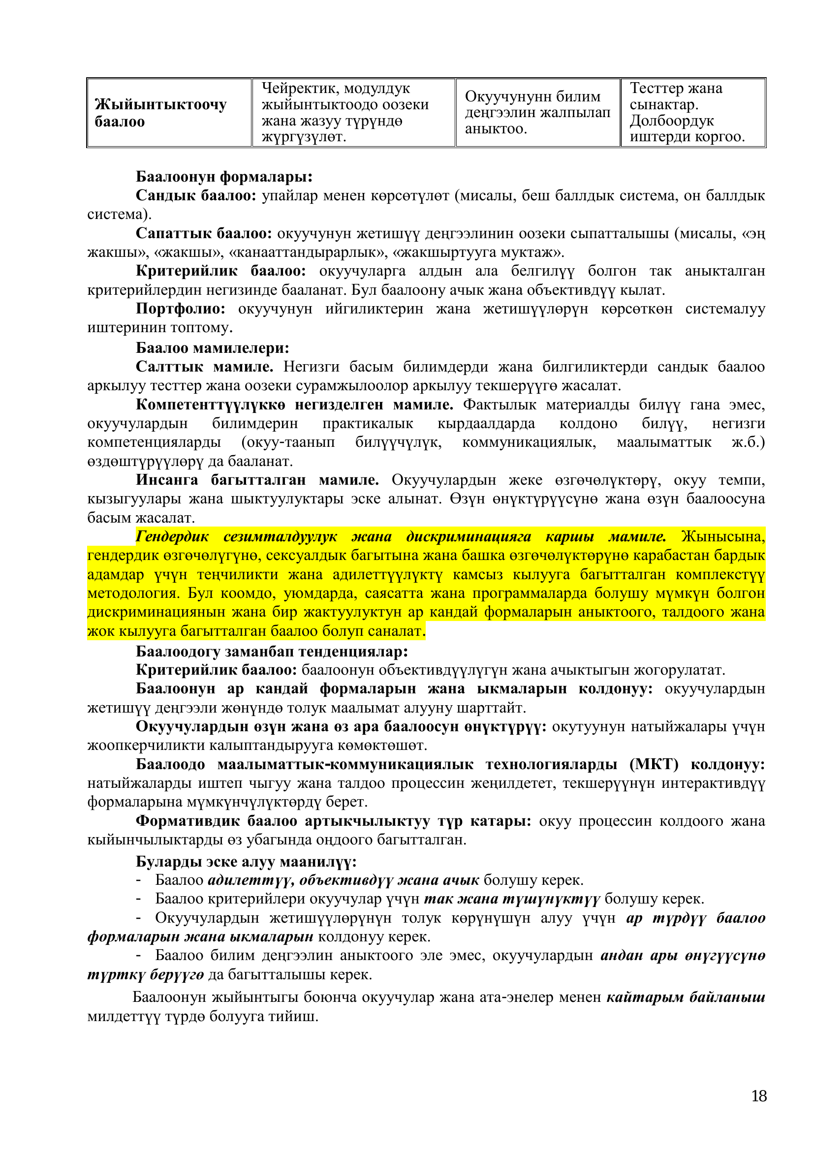 7. ПС ТАРЫХ 6 12 19