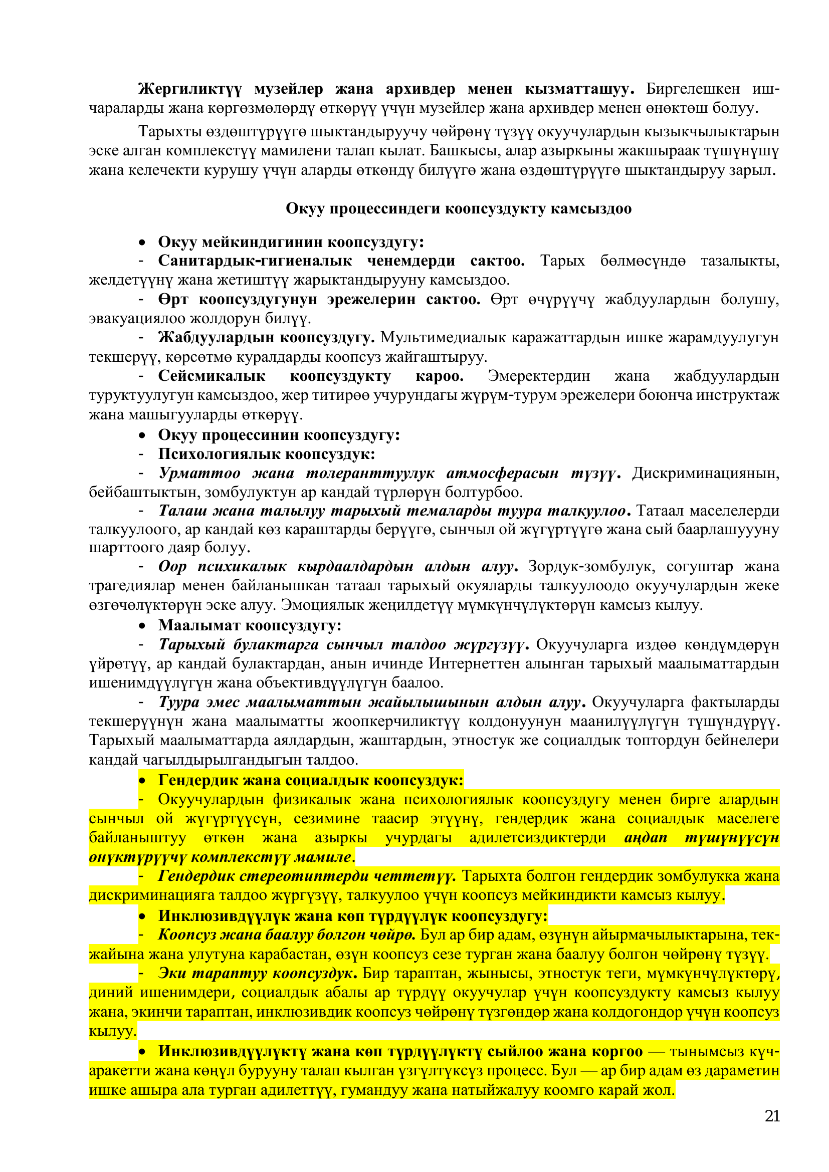 7. ПС ТАРЫХ 6 12 22