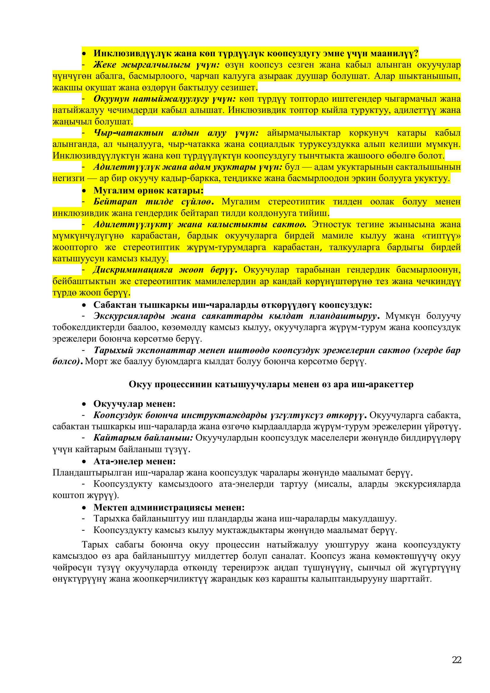 7. ПС ТАРЫХ 6 12 23
