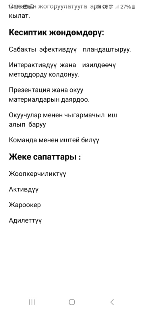 акыркы