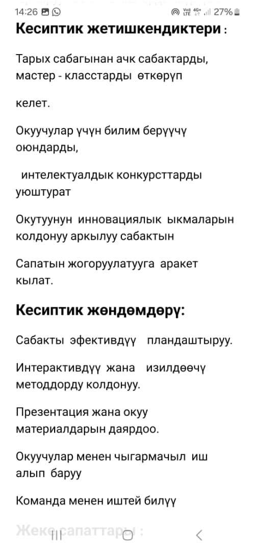 предпосл